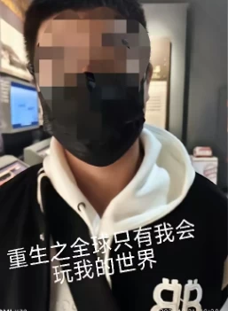 重生之全球只有我会玩我的世界 第一章