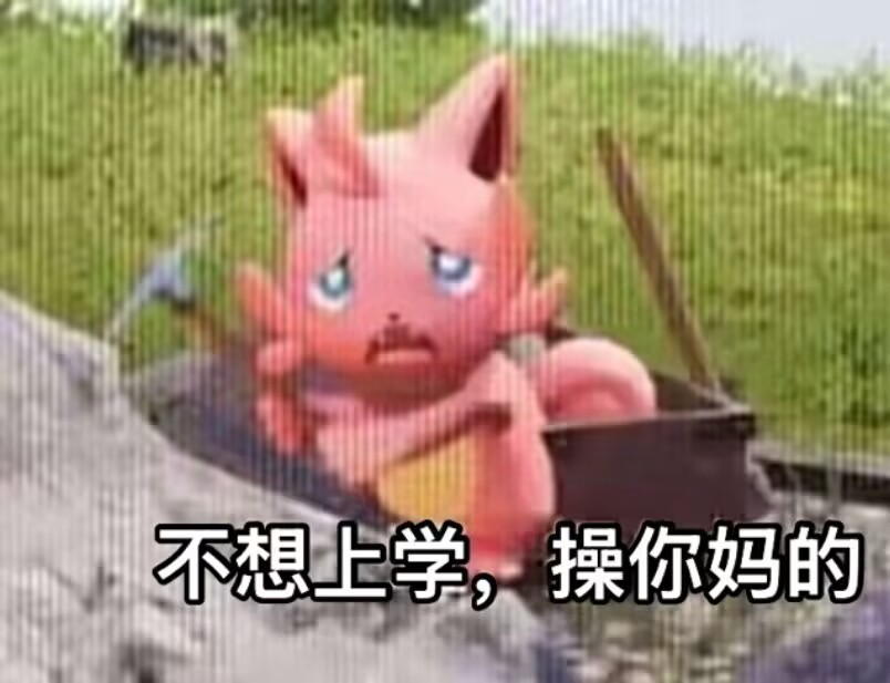 开学祝福。