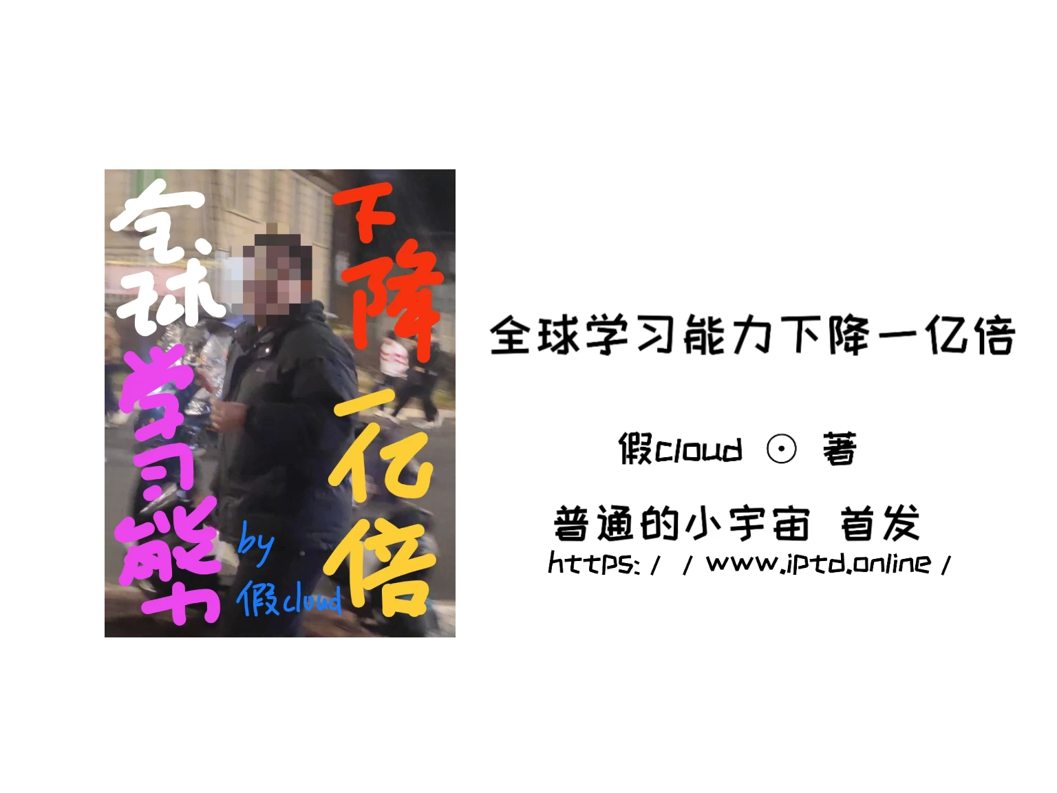 第3章：考场观题嗤纸虎 归家报喜遇冰霜
